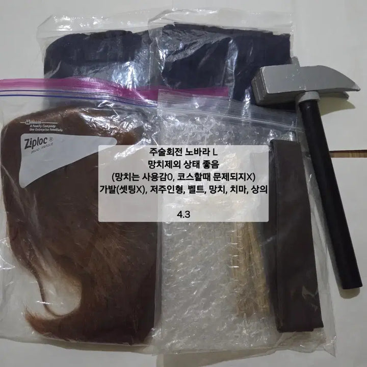 [SOLD OUT] 노바라 코스프레 주술회전 가발 쿠기사키 망치 교복 저주인형
