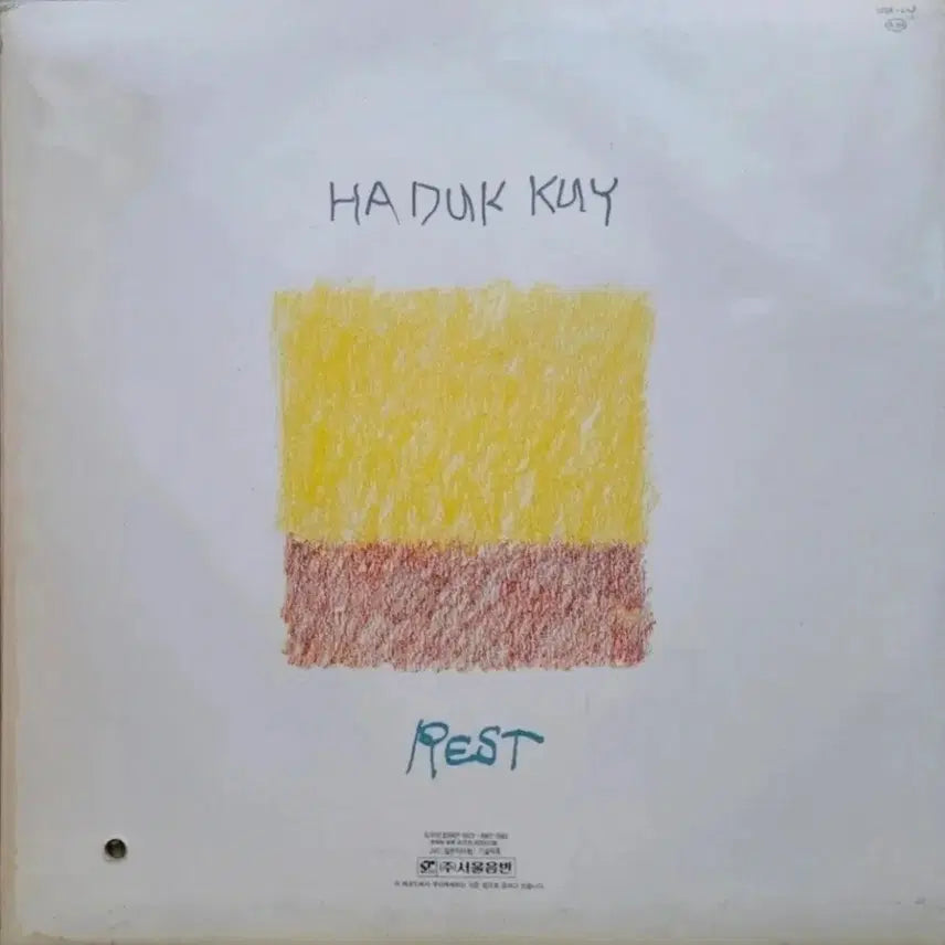 [BUNJANG] Ha Deok Kyu Shim LP / 하덕규 쉼 LP