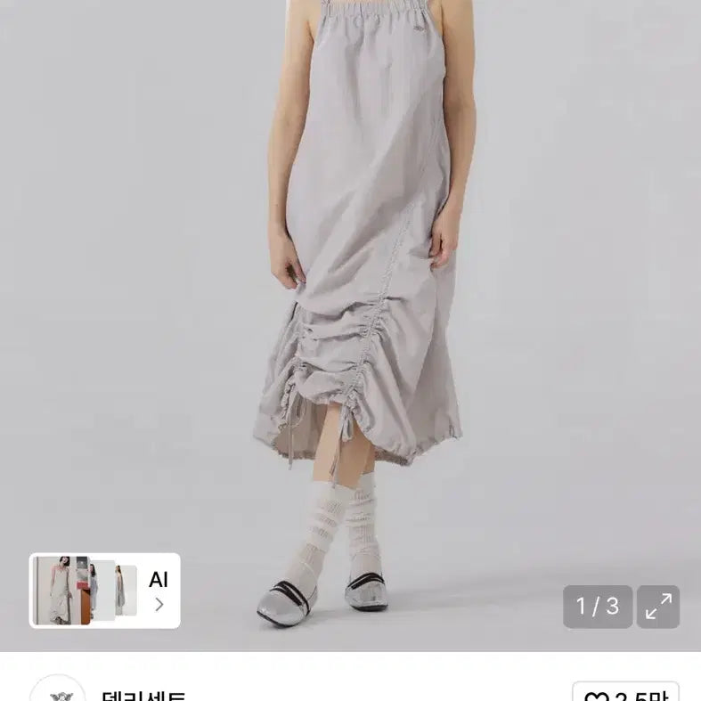 [BUNJANG] Delicent Front Shirring Dress Light Grey / 델리센트 프론트 셔링 원피스 라이트 그레이