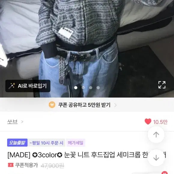 [BUNJANG] Ssove Snow Flake Knit Hooded Zip-Up Semi-Crop Charcoal / 쏘브 눈꽃 니트 후드집업 세미크롭 한정판매 차콜