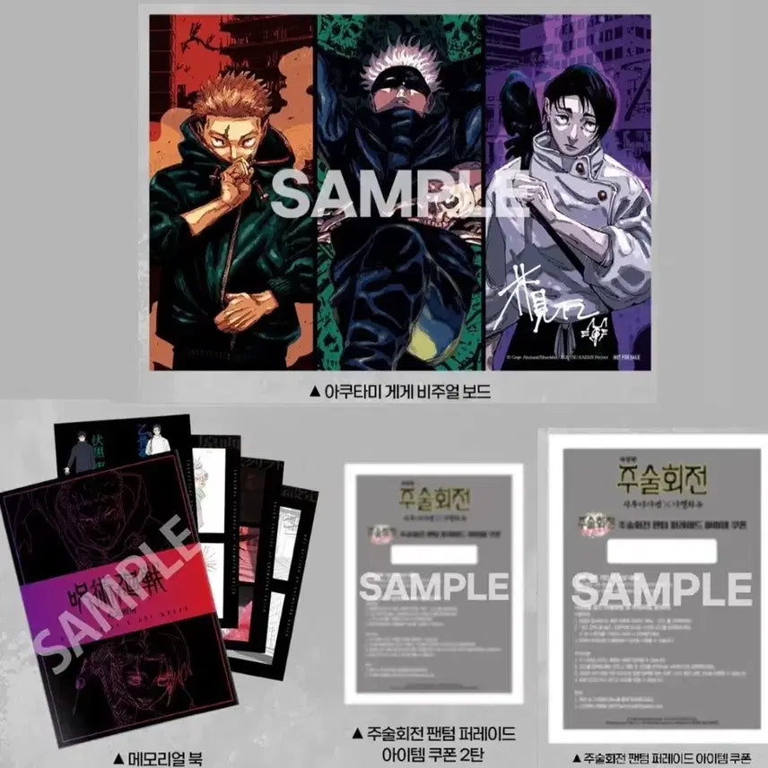 [BUNJANG] Jujutsu Kaisen Volume 2 "Cursed Reciprocity" Visual Board &amp; Item Coupon / 주술회전 사멸회유 2주차 특전 비주얼보드 쿠폰