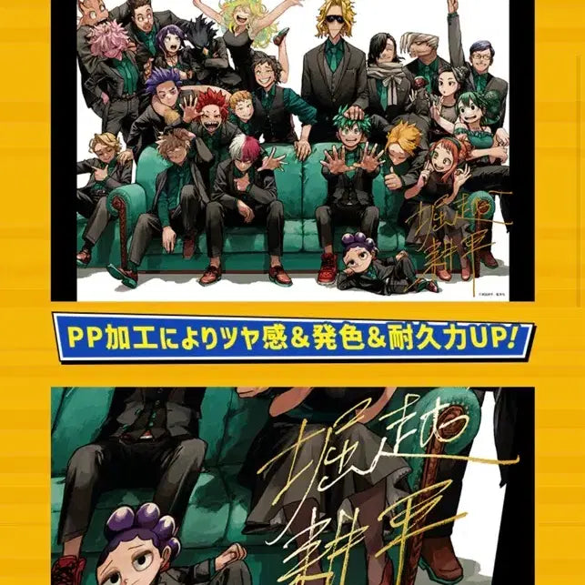 [BUNJANG] My Hero Academia Weekly Shonen Jump Subscriber Exclusive B2 Poster / 나히아 주간 소년 점프 정기 구독자 한정 포스터 B2