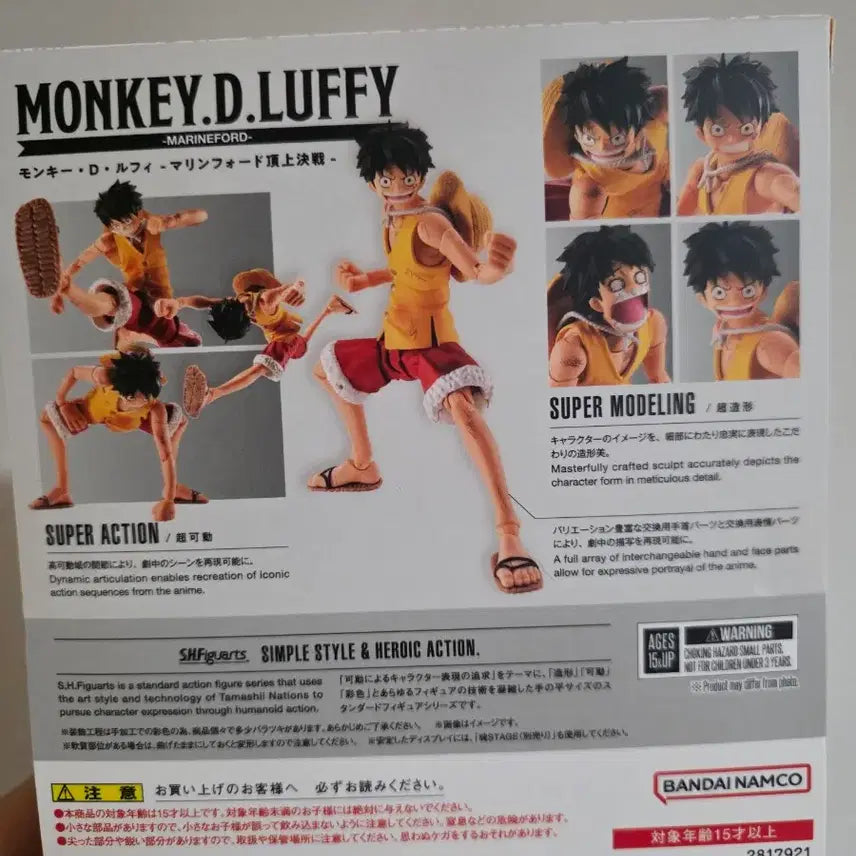 [BUNJANG] Bandai SHF One Piece Monkey D. Luffy Marineford Version Figure / 반다이 SHF 원피스 몽키D루피 마린포드 버전