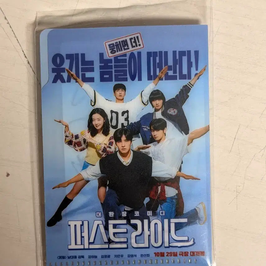 [BUNJANG] First Live Movie Goods / 퍼스트라이브 영화 굿즈