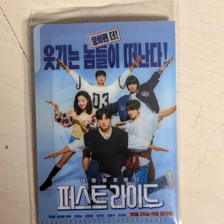 [BUNJANG] First Live Movie Goods / 퍼스트라이브 영화 굿즈