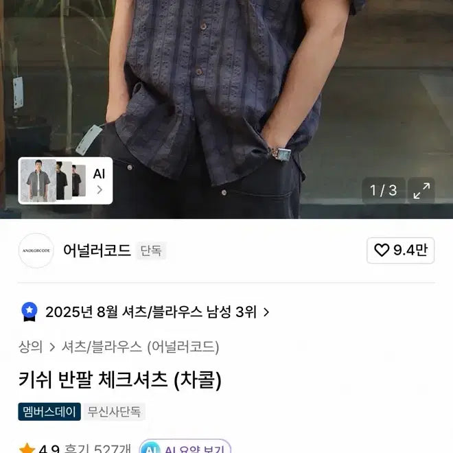 [BUNJANG] Analikud KISH Check Pattern Short-Sleeve Shirt M / 어널리코드 키쉬 반팔 체크셔츠