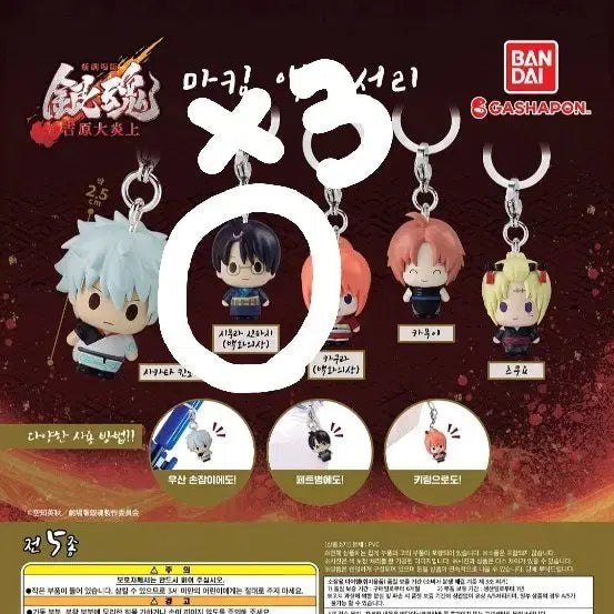 [BUNJANG] Gintama Shinpachi 3-Piece Bundle Set / [은혼] 요시와라 메지루시 (신파치 3개 일괄)