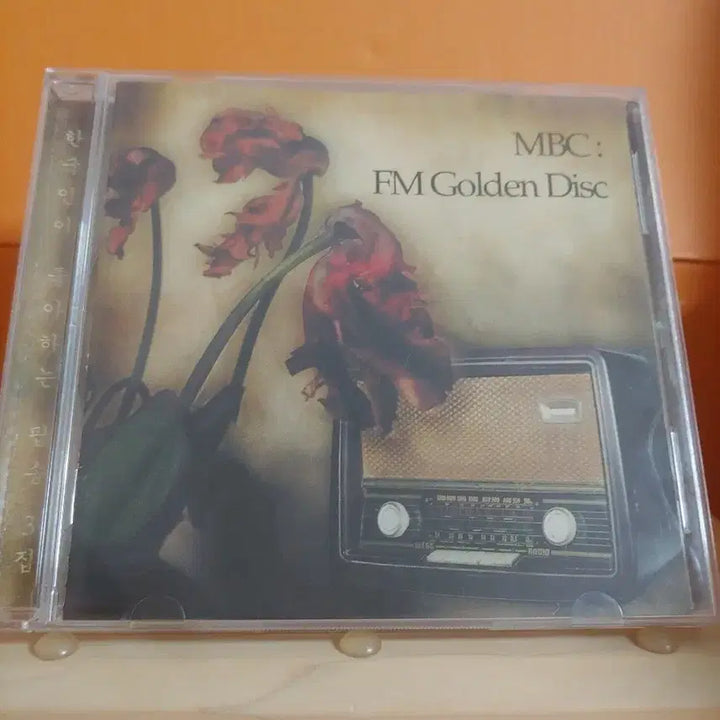[BUNJANG] MBC FM Golden Disc Compilation Album Vol. 3 / 가요 CD 시디 음반 MBC FM Golden Disc 컴필레이션
