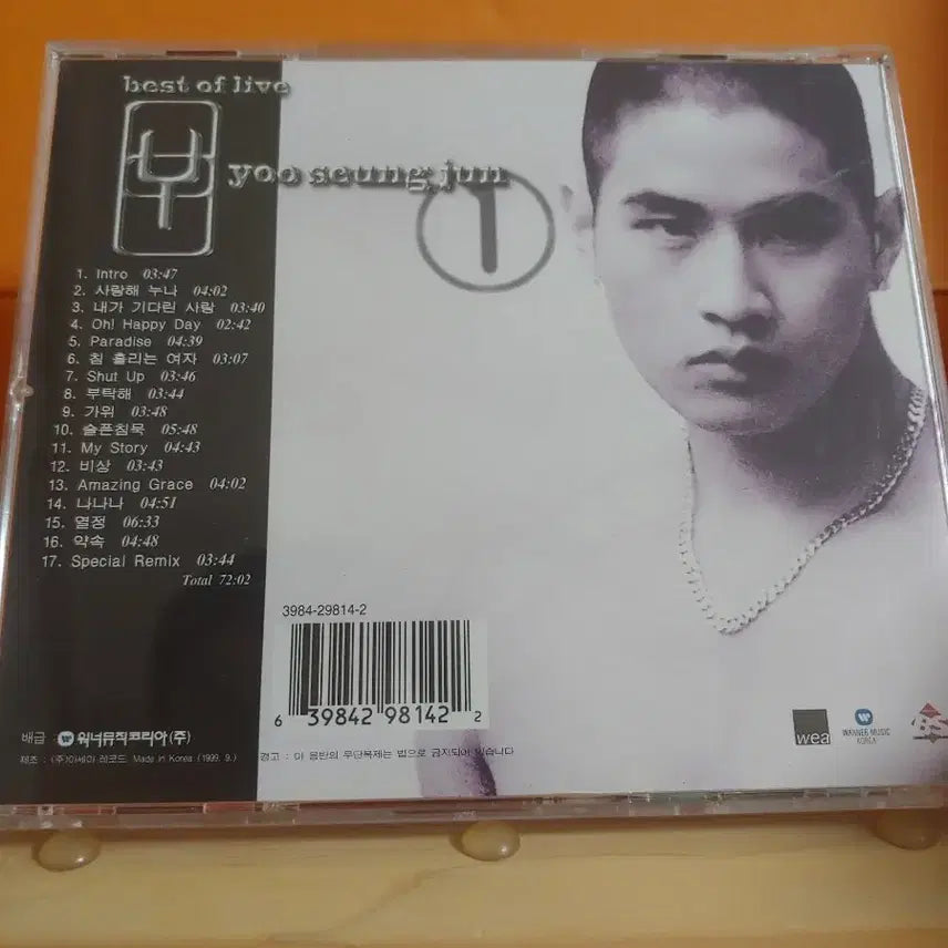 [SOLD OUT] 가요 CD 시디 음반 앨범 유승준 best of live