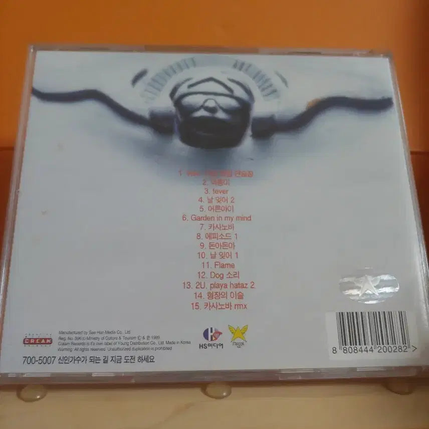 [BUNJANG] Jo PD 2nd Album CD / 가요 CD 시디 음반 앨범 조pd 조피디 2집