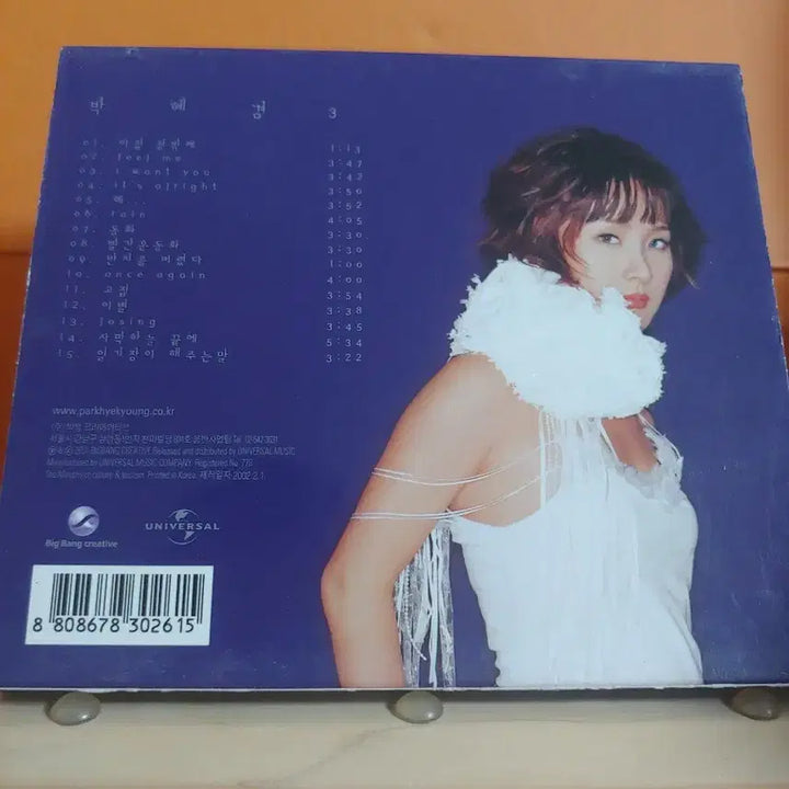 [BUNJANG] Park Hye-kyung 3rd Album CD / 가요 CD 시디 음반 앨범 박혜경 3집