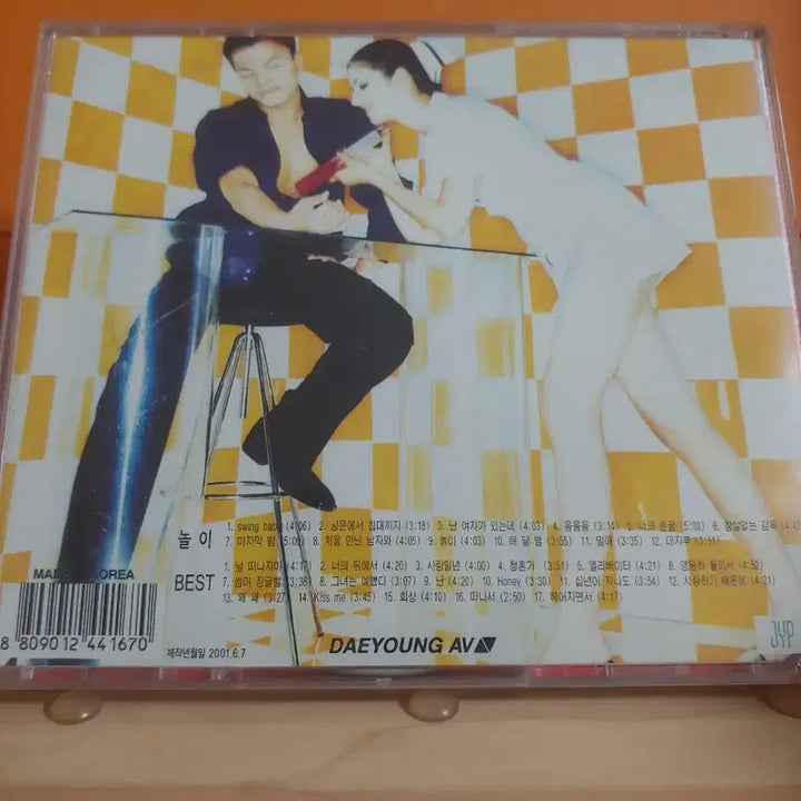 [BUNJANG] JYP 6th Album / 가요 CD 시디 음반 앨범 박진영 6집