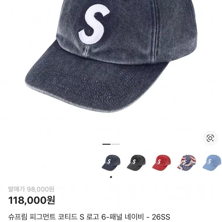 [BUNJANG] Supreme Pigment Coated S Logo 6-Panel Cap Navy (26SS) / (택포12) 슈프림 피그먼트 코티드 S 로고 6- 네이비 - 26SS