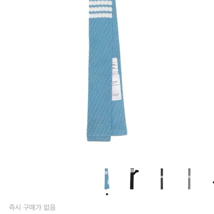 [SOLD OUT] 톰브라운 실크 니트 타이 라이트블루