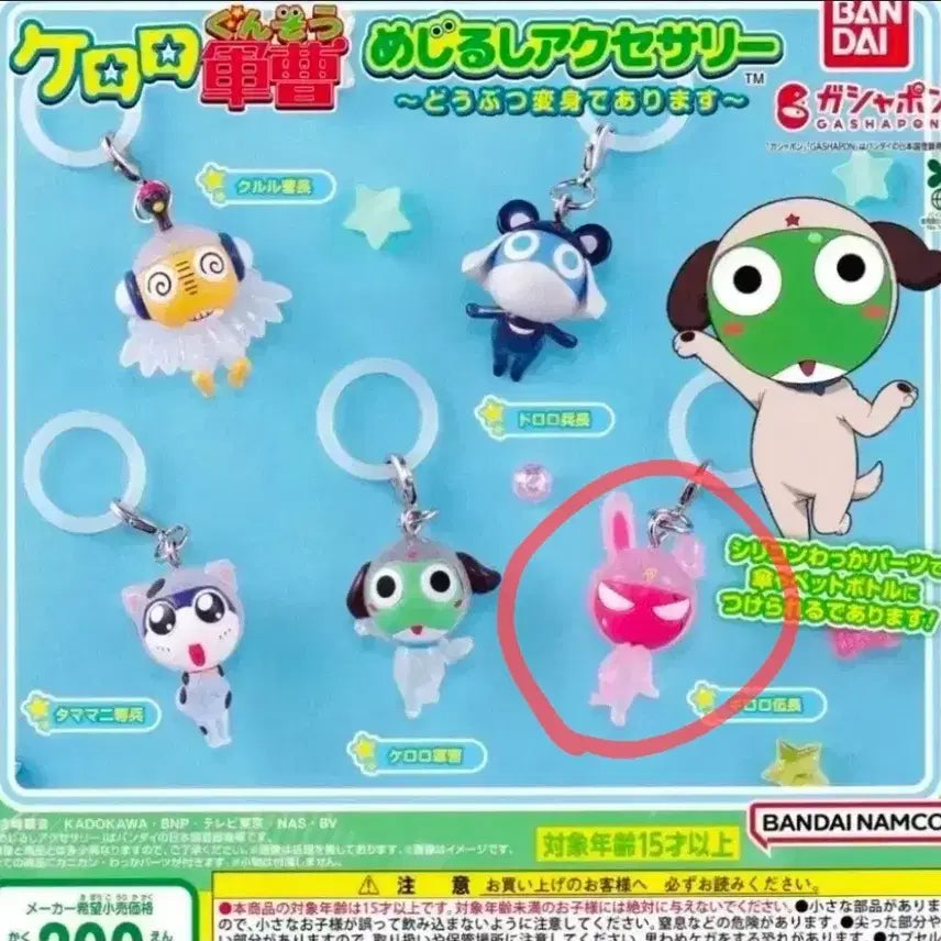 [BUNJANG] Keroro Animals Stamp Gashiro / 케로로 동물 메지루시 기로로