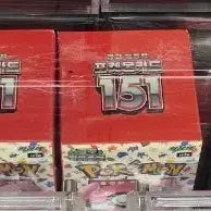[SOLD OUT] 한판 151 미개봉 박스