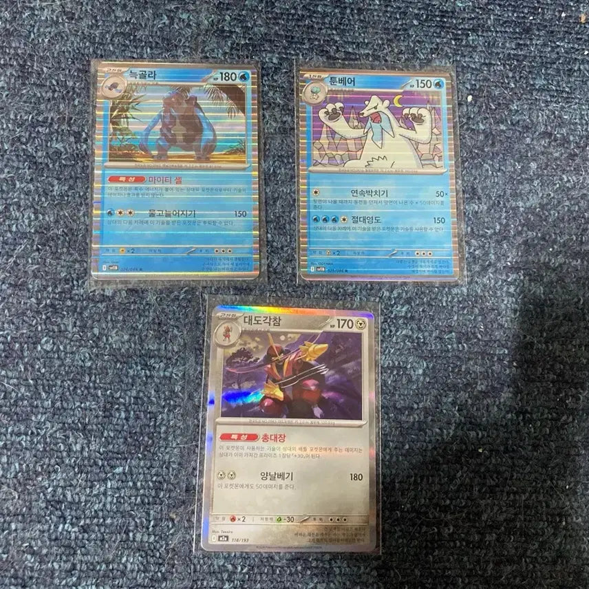 [BUNJANG] Pokemon Card Holo Ribombee Ursaring Golem / 포켓몬 카드 홀로그램 늑골라 툰베어 대도각참