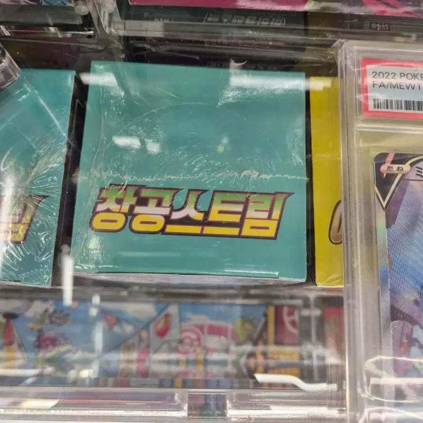 [SOLD OUT] 한판 창공스트림 미개봉