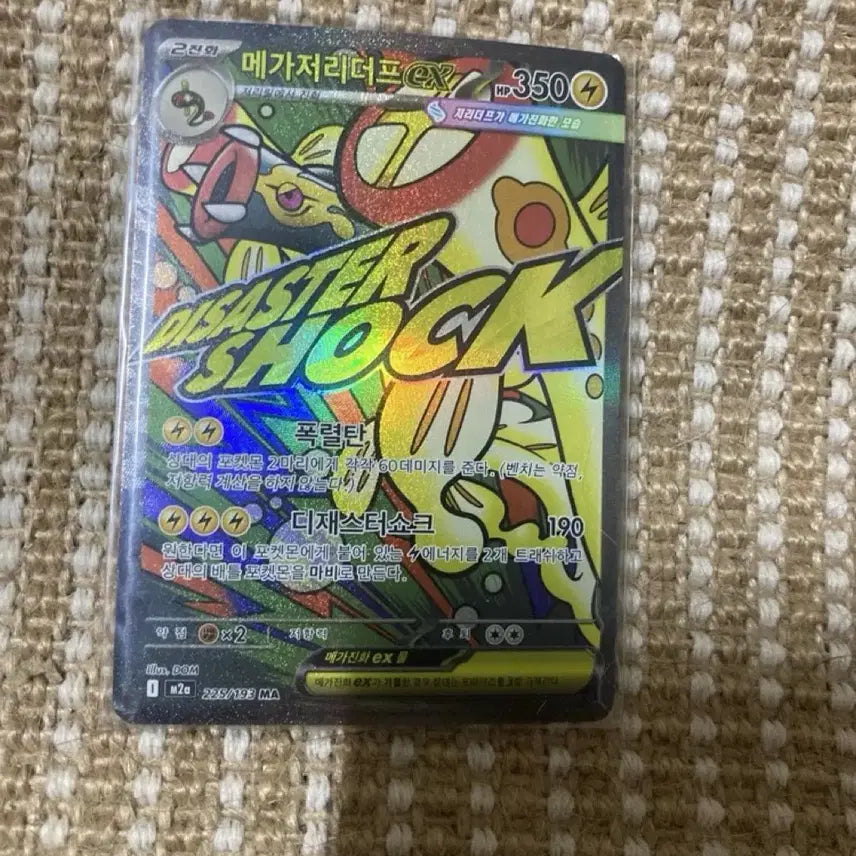 [BUNJANG] Pokemon Card - Thundurus EX, Mega Charizard EX, N&
