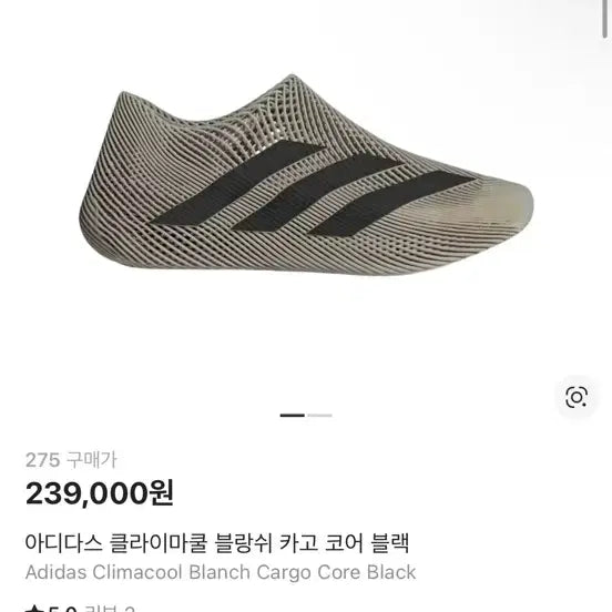 [BUNJANG] Adidas Climacool Blanche Cargo Core Black Shoes / 아디다스 클라이마쿨 블랑쉬 카고 코어 블랙 275사이즈