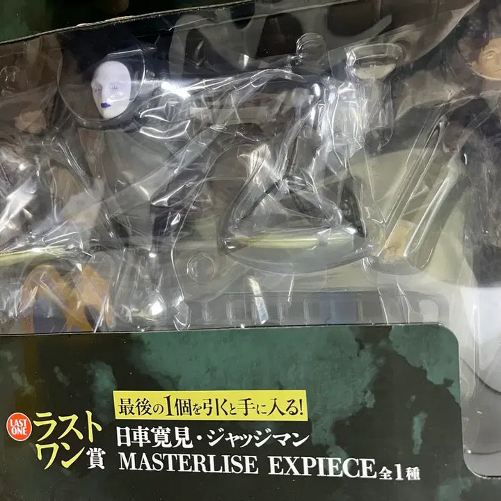 [BUNJANG] Jujutsu Kaisen Hiromi Higuruma MASTERLISE Figure / 주술회전 히구루마 히로미 MASTERLISE 피규어