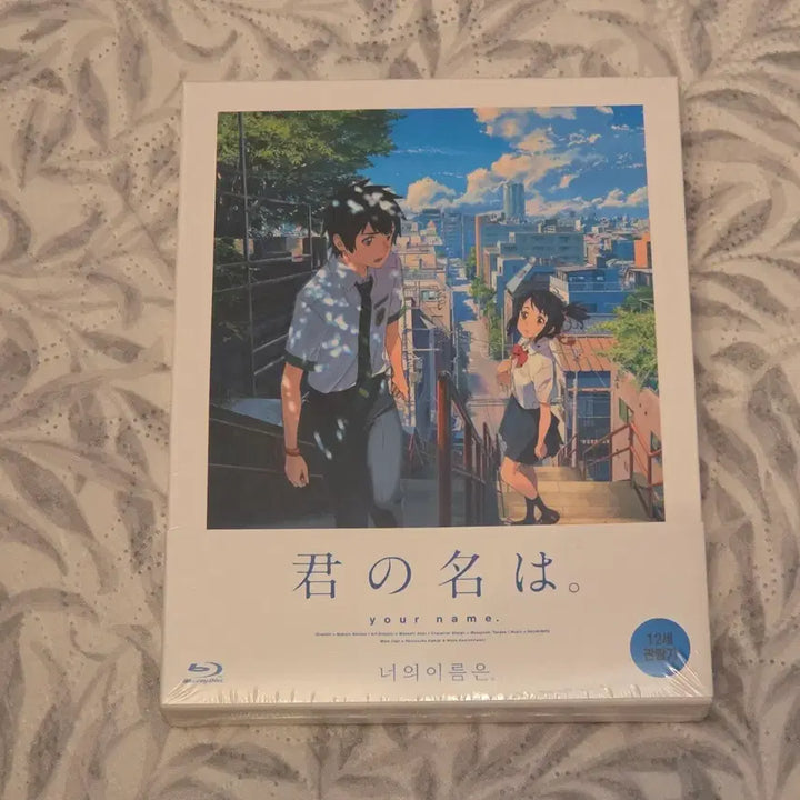 [BUNJANG] Your Name. Shinkai Makoto Blu-ray (Sealed) / 너의이름은 일본 애니 신카이마코토 블루레이 미개봉
