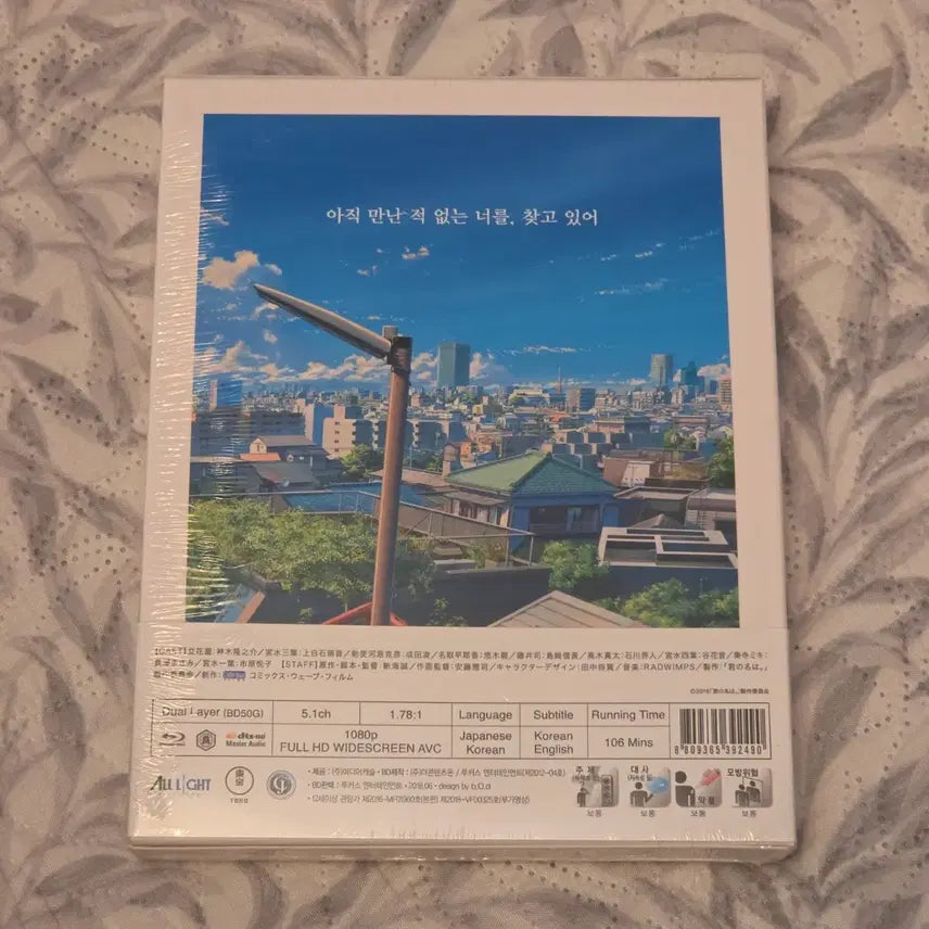 [BUNJANG] Your Name. Shinkai Makoto Blu-ray (Sealed) / 너의이름은 일본 애니 신카이마코토 블루레이 미개봉