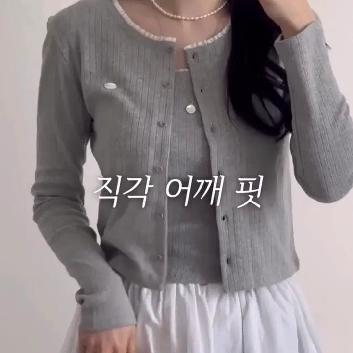 [BUNJANG] Uurgo Eyelet Lace Cardigan and Camisole Set - Grey / 유라고 Eyelet lace  아일렛 레이스 가디건 나시 세트 그레이