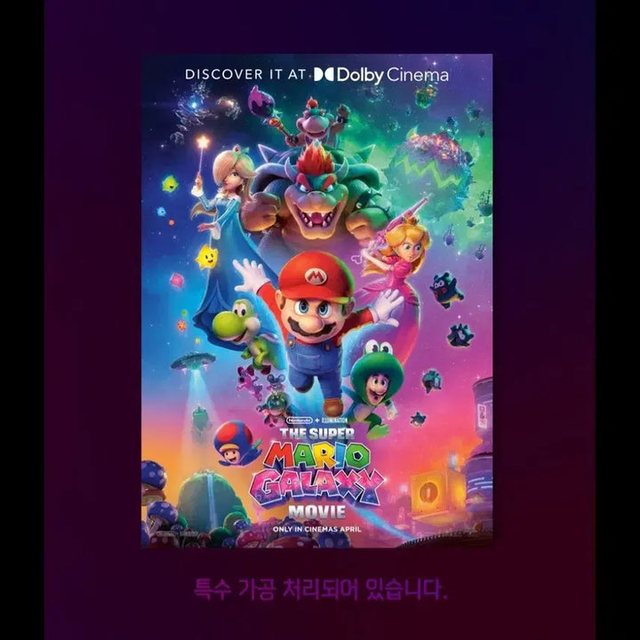 [BUNJANG] Super Mario Galaxy Dolby Poster Bundle Set / [2종일괄] 슈퍼 마리오 갤럭시 돌비 포스터 오리지널슬라이드