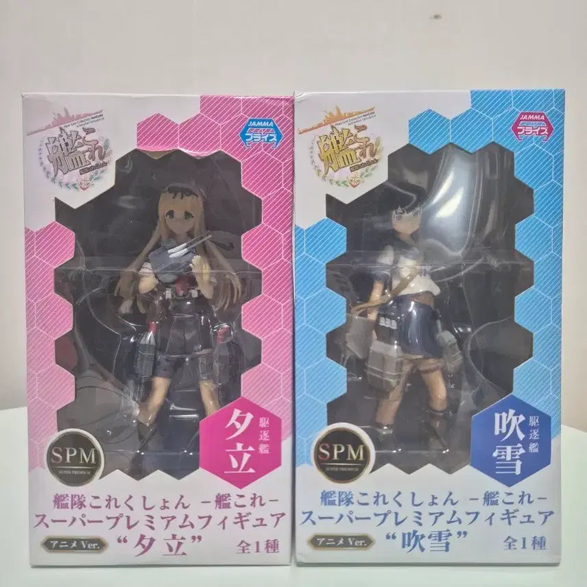 [BUNJANG] SEGA Kancolle SPM Fubuki &amp; Yudachi Figure Set / [세가/정품] 칸코레 SPM(후부키,유다치) 피규어 세트판매