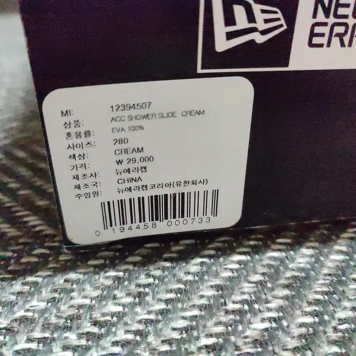[BUNJANG] New Era Shower Slide Sandals 280mm / 뉴에라 샤워 슬라이드 슬리퍼 280mm 새제품