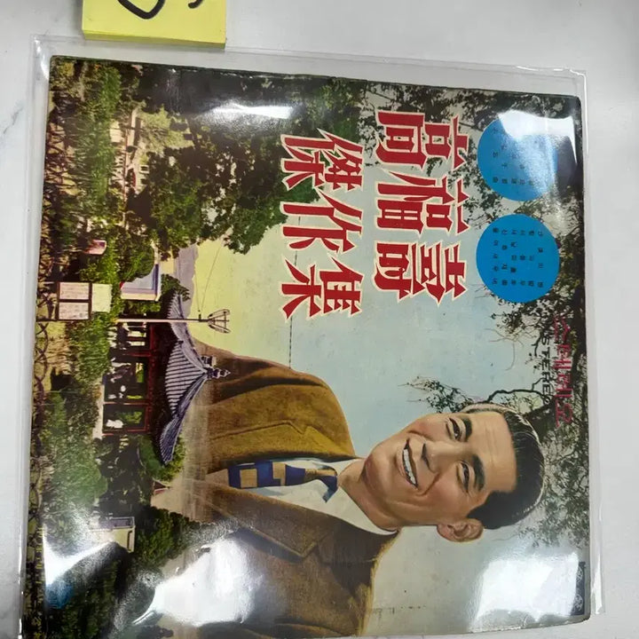 [BUNJANG] Go Bok Soo "Masterpiece Collection" LP (JLS 120153) - "Faraway Life" "Unrequited Love" - Ultra-Sonic Cleaned / 희귀반 고복수 걸작집 타향살이 짝사랑 초음파세척 LP팝니다