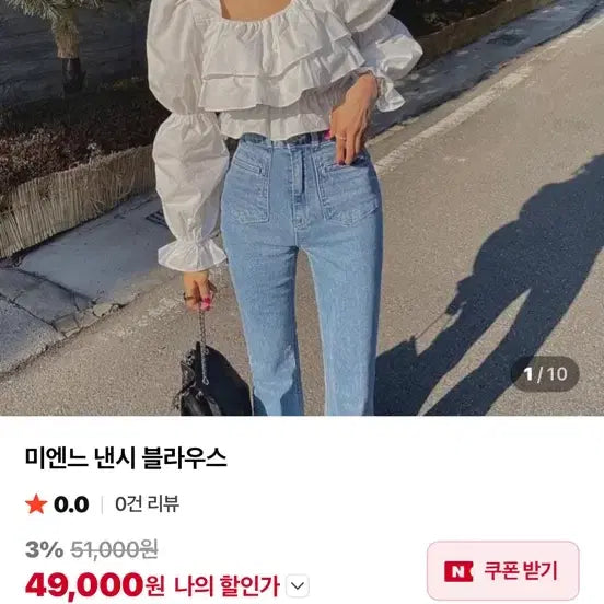 [BUNJANG] Frill Blouse Square Neck / 프릴 블라우스