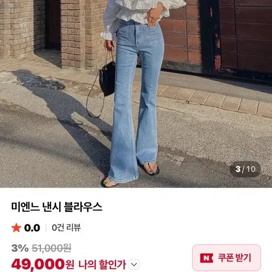 [BUNJANG] Frill Blouse Square Neck / 프릴 블라우스