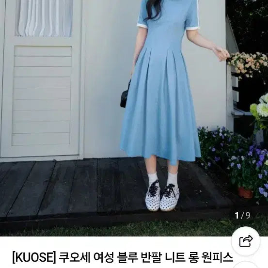 [BUNJANG] Kuose Midi Dress (Sealed New) / 쿠오세 원피스 (미개봉 새상품)