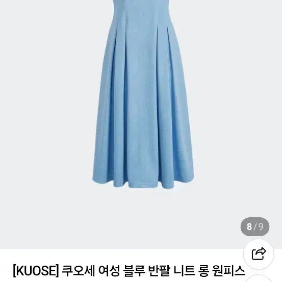 [BUNJANG] Kuose Midi Dress (Sealed New) / 쿠오세 원피스 (미개봉 새상품)