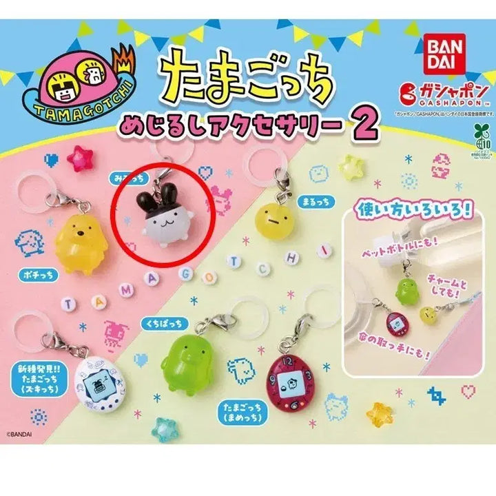 [BUNJANG] Mimitchi Tamagotchi Megirushi Gacha Series 2 Sealed / 미미치 다마고치 메지루시 가챠 2탄 판매합니다. 상태미개봉!