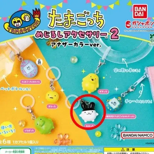 [BUNJANG] Mimitchi Tamagotchi Megirushi Gacha Series 2 Sealed / 미미치 다마고치 메지루시 가챠 2탄 판매합니다. 상태미개봉!