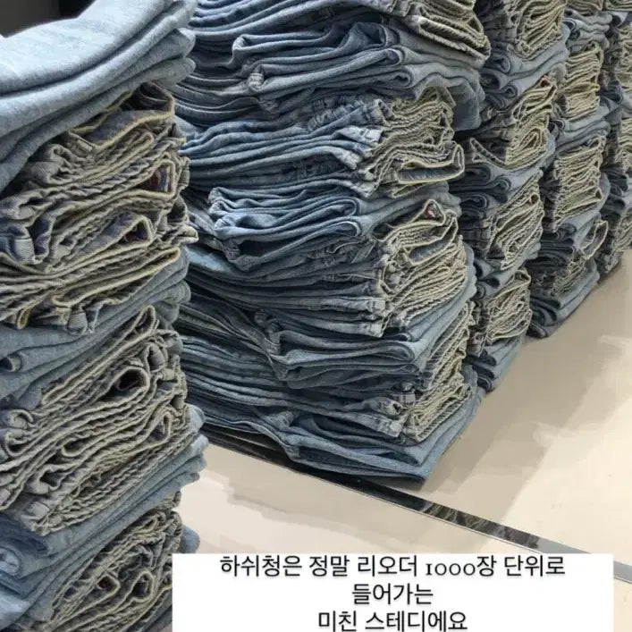 [SOLD OUT] 아웃핏 하쉬데님