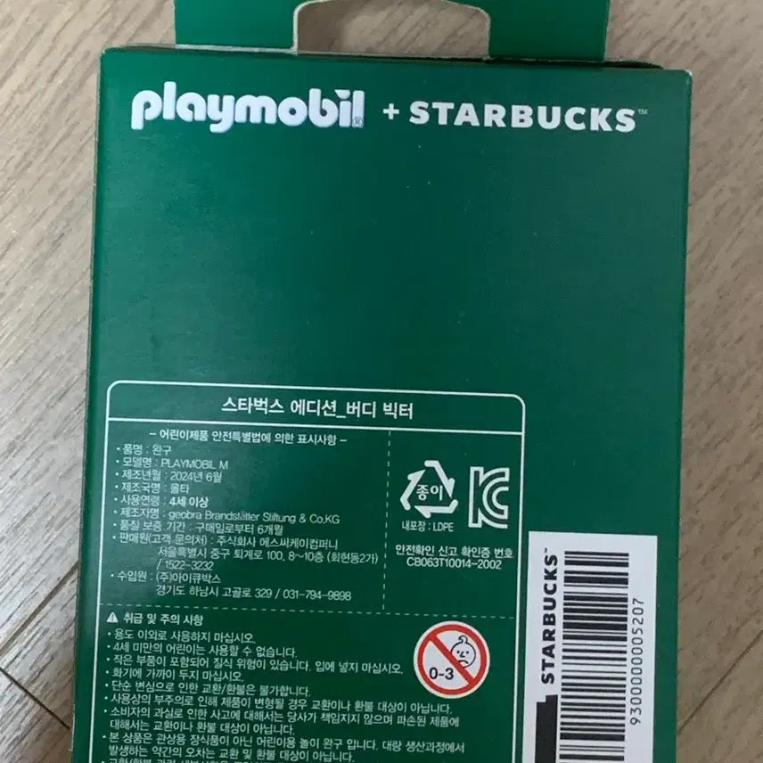 [BUNJANG] Playmobil Starbucks 71786 / 플레이모빌 스타벅스 71786