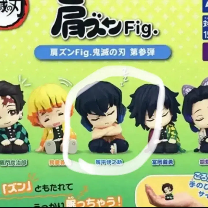 [BUNJANG] Demon Slayer Inosuke Shoulder Mount Gacha Figure / 귀칼 어깨쿵 가챠