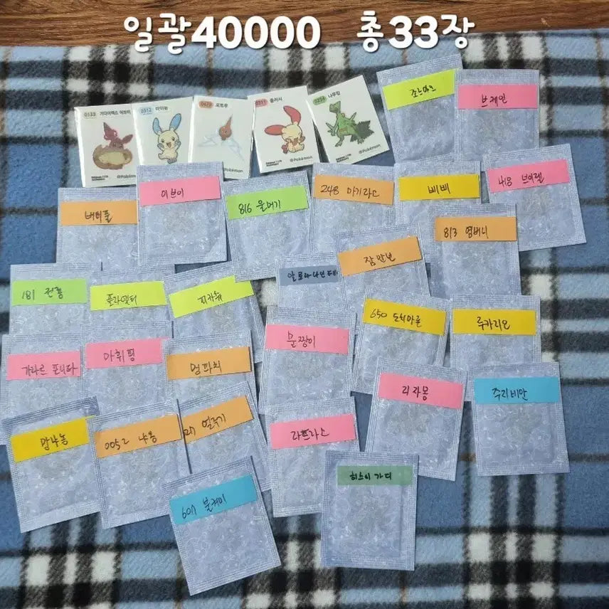 [SOLD OUT] 시즌5 띠부씰
