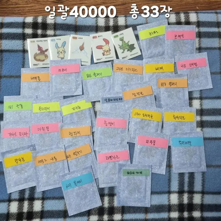 [SOLD OUT] 시즌5 띠부씰