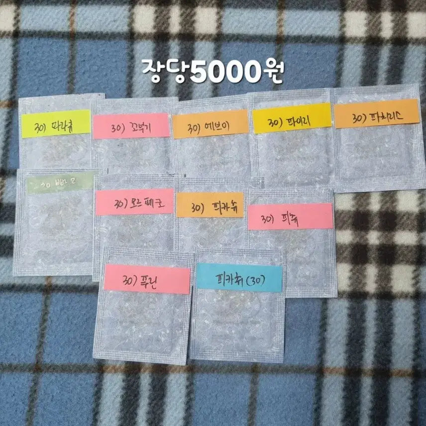 [SOLD OUT] 시즌5 띠부씰