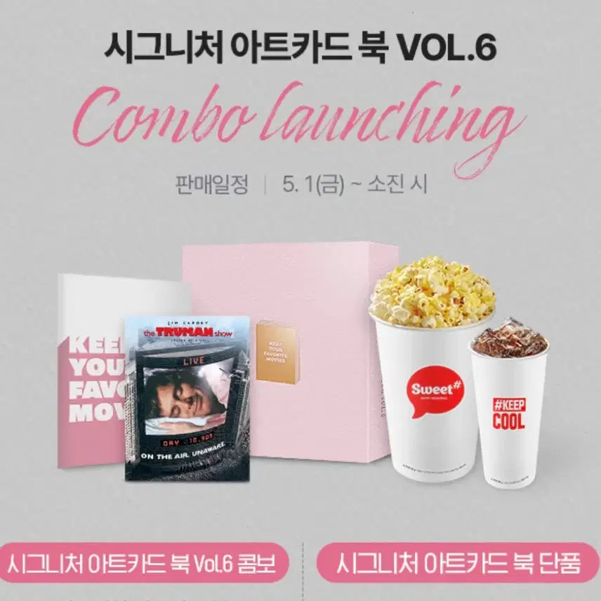 [SOLD OUT] 롯데시네마 시그니처 아트카드북 VOL.6 팝니다
