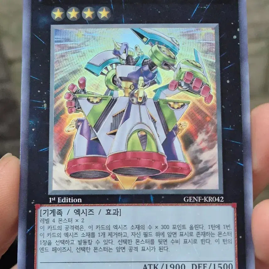 [BUNJANG] Yu-Gi-Oh! TCG Gearspring Spirit - Super Rare / 유희왕 발조기갑 태엽마이스터 슈레퍼에