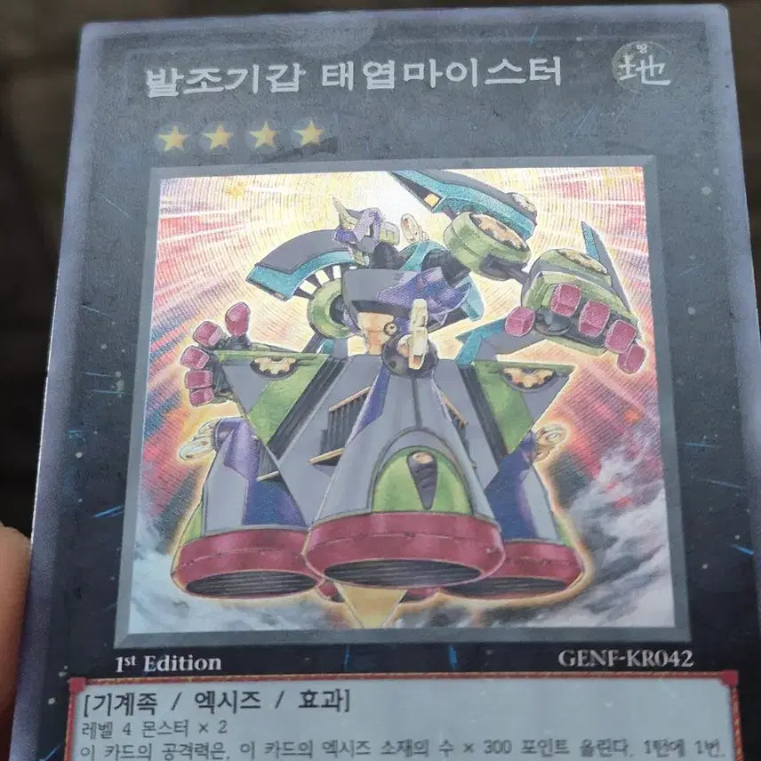 [BUNJANG] Yu-Gi-Oh! TCG Gearspring Spirit - Super Rare / 유희왕 발조기갑 태엽마이스터 슈레퍼에