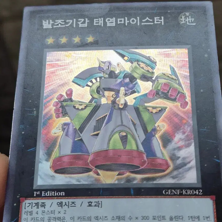 [BUNJANG] Yu-Gi-Oh! TCG Gearspring Spirit - Super Rare / 유희왕 발조기갑 태엽마이스터 슈레퍼에
