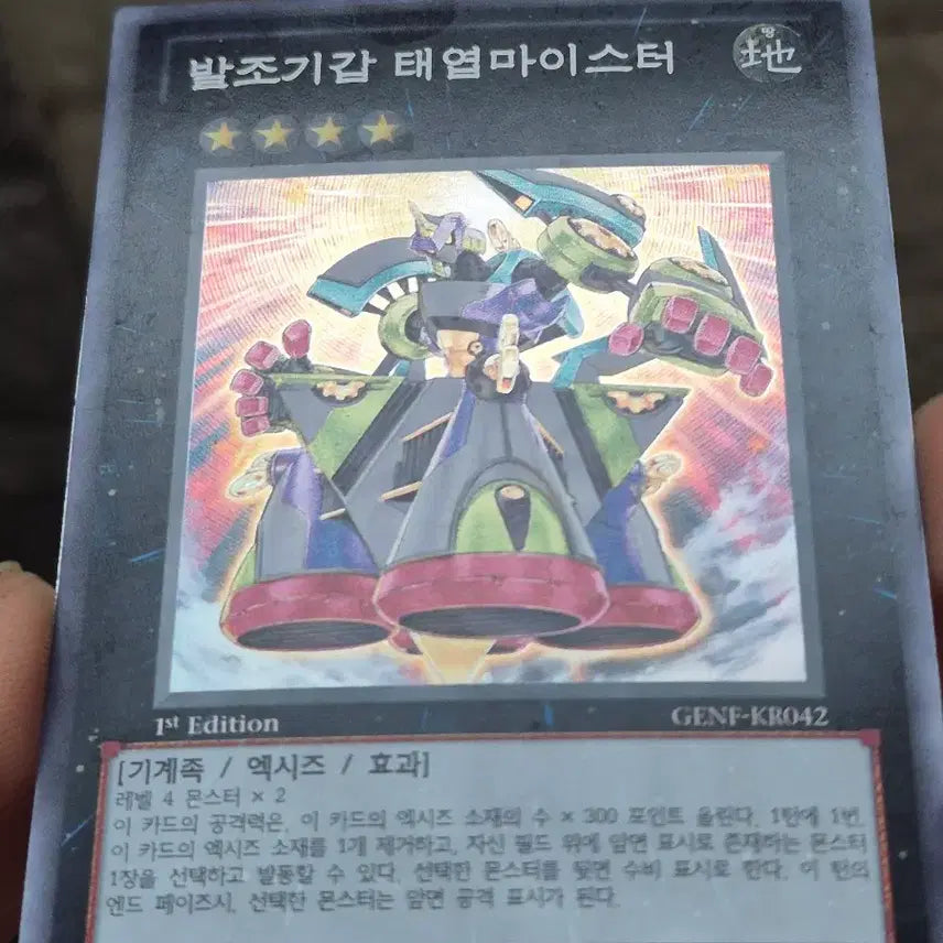 [BUNJANG] Yu-Gi-Oh! TCG Gearspring Spirit - Super Rare / 유희왕 발조기갑 태엽마이스터 슈레퍼에