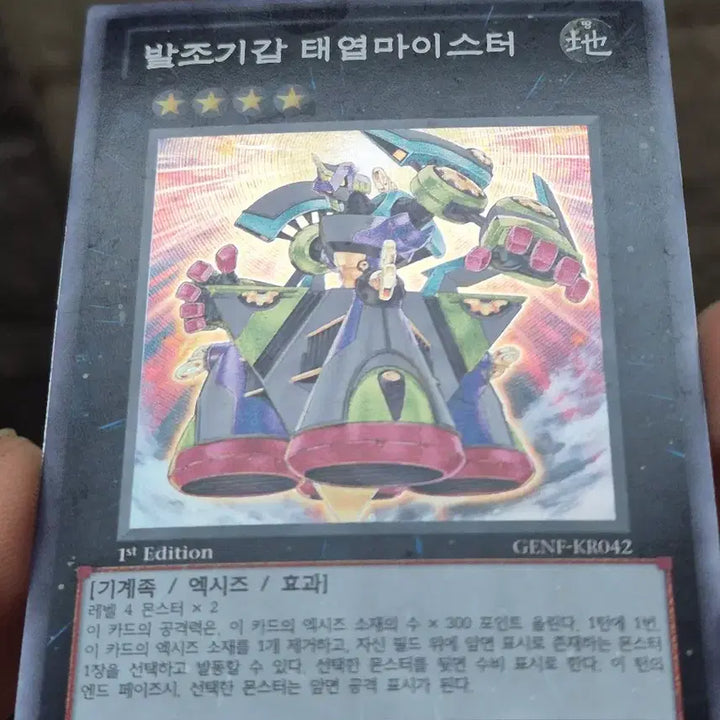 [BUNJANG] Yu-Gi-Oh! TCG Gearspring Spirit - Super Rare / 유희왕 발조기갑 태엽마이스터 슈레퍼에